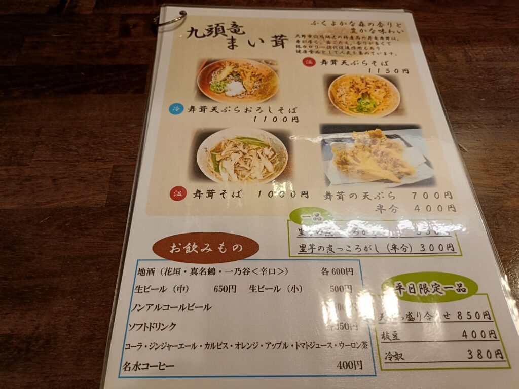 名水手打ちそば お清水