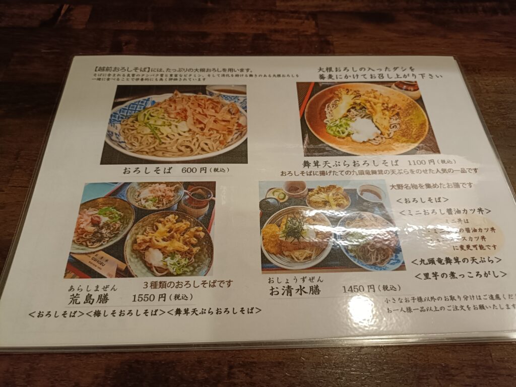 名水手打ちそば お清水