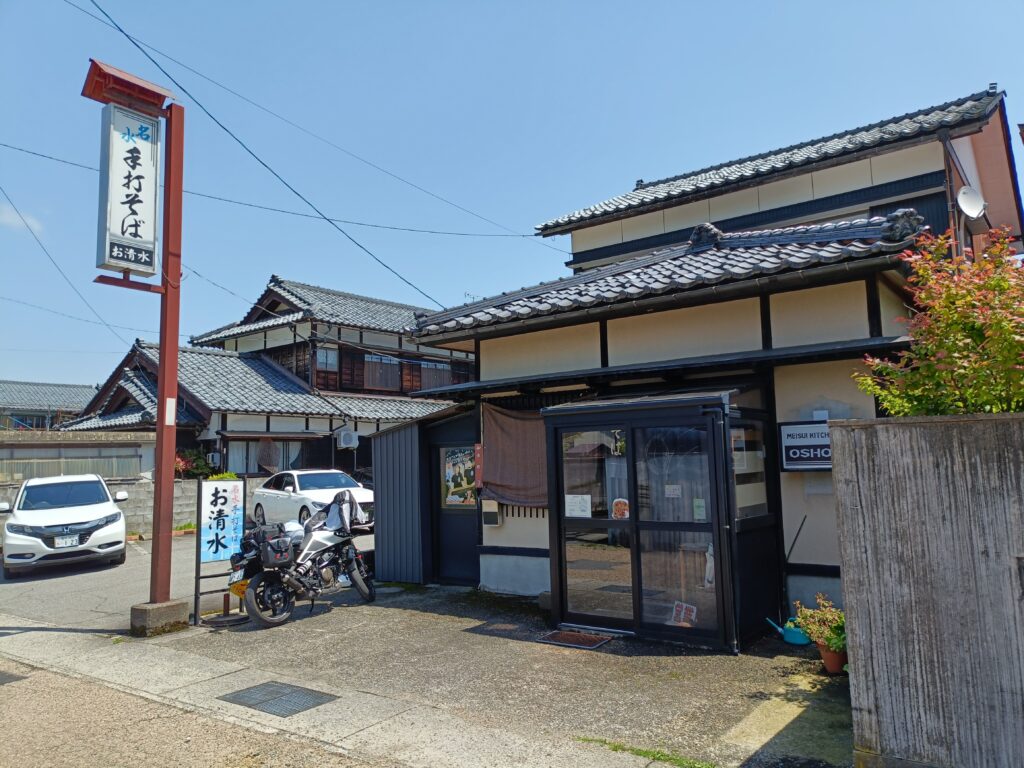 名水手打ちそば お清水
