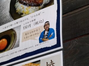焼鰻