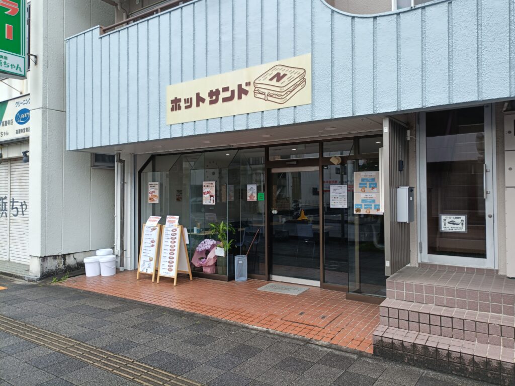 ホットサンドN