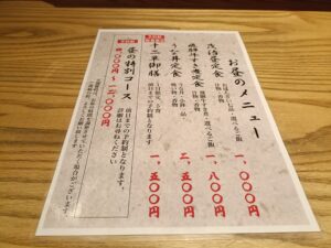おばんざい割烹 茂治
