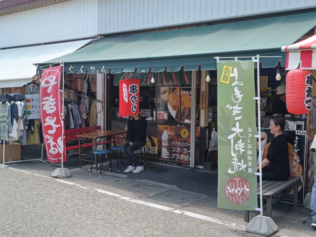 ちくりん