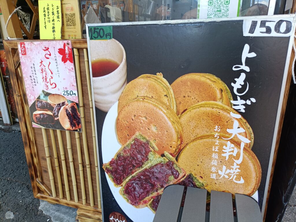 ちくりん
