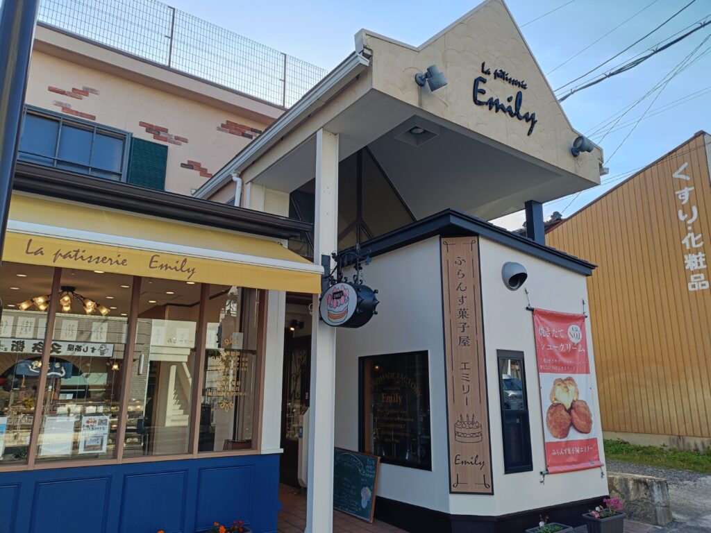 ふらんす菓子屋 エミリー