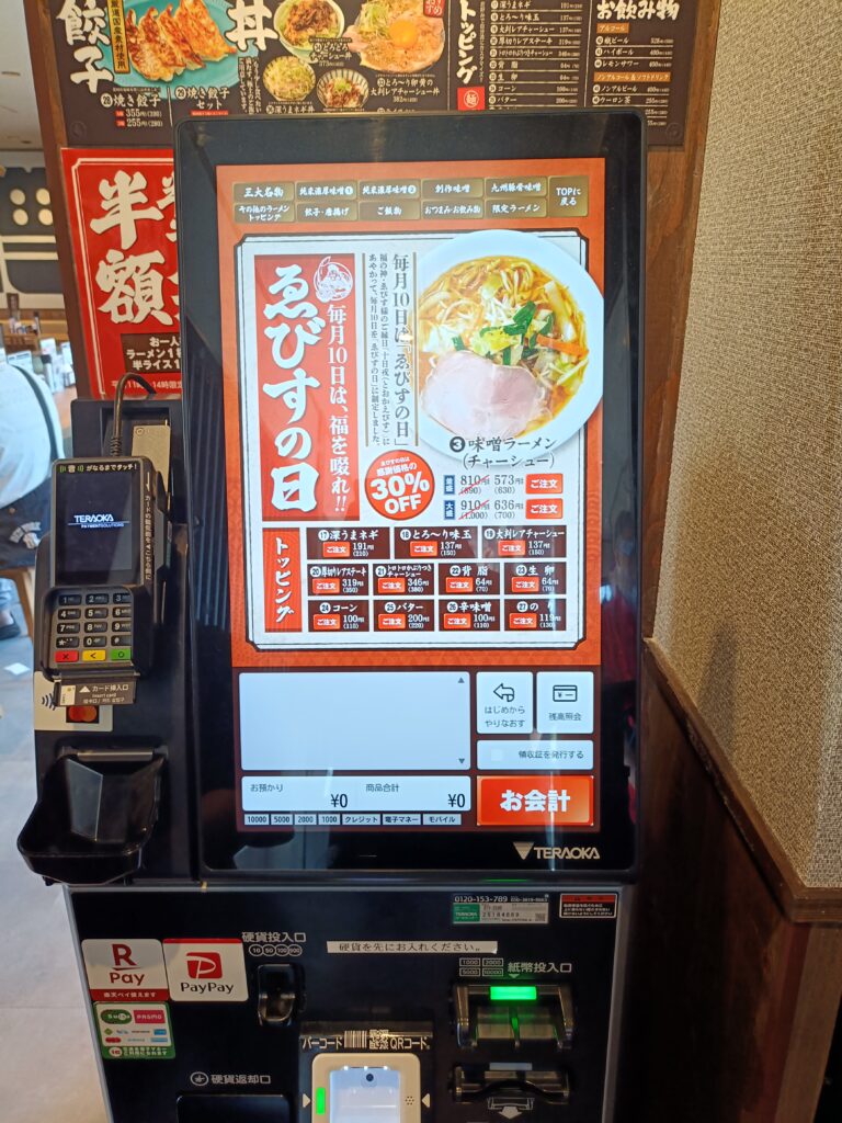味噌ラーメン ゑびす 春日井西山店