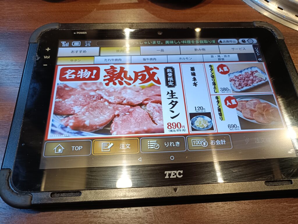 焼肉ホルモン ざくろ 春日井店