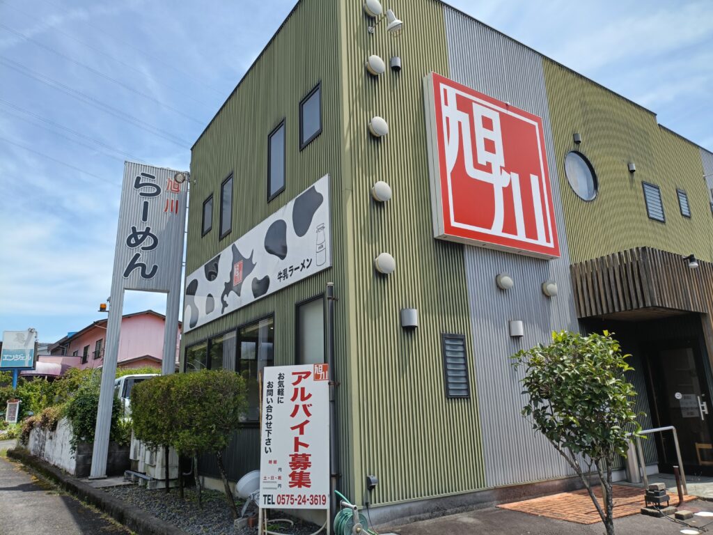 旭川ラーメン 丑太郎