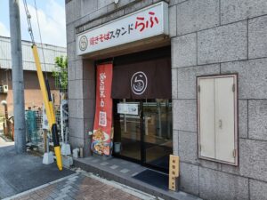 焼きそばスタンドらふ