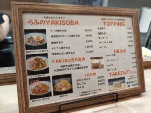 焼きそばスタンドらふ