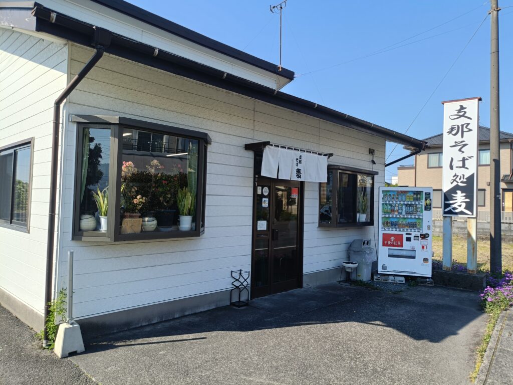 支那そば処麦 藤枝店