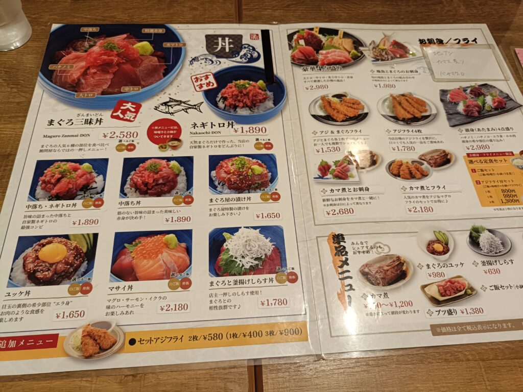 まぐろ専門 かしわ水産