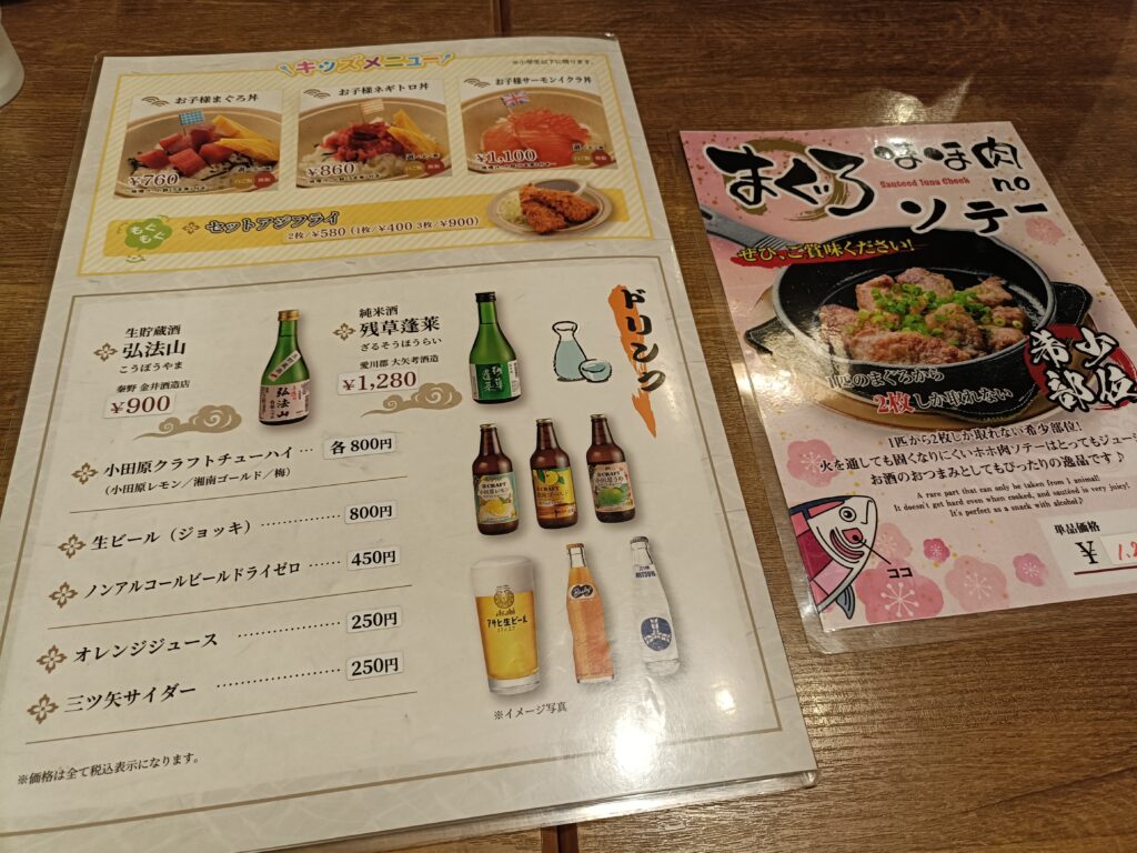 まぐろ専門 かしわ水産