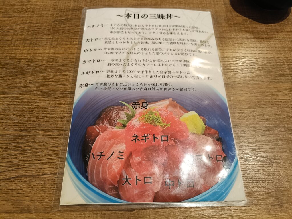 まぐろ専門 かしわ水産