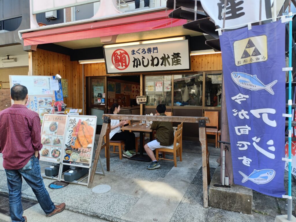 まぐろ専門 かしわ水産