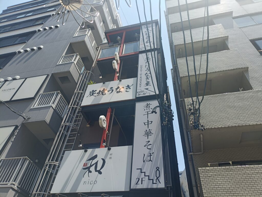 昼だけうなぎ屋 名駅店