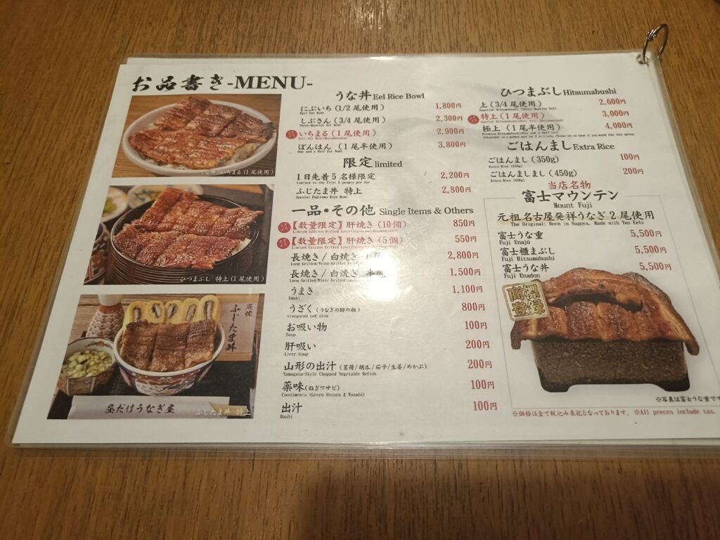 昼だけうなぎ屋 名駅店