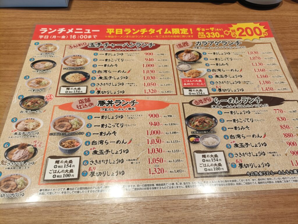 一刻魁堂 豊明店