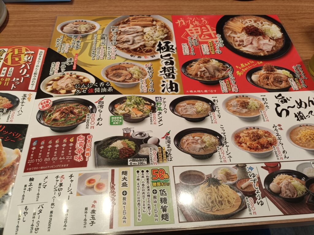 一刻魁堂 豊明店