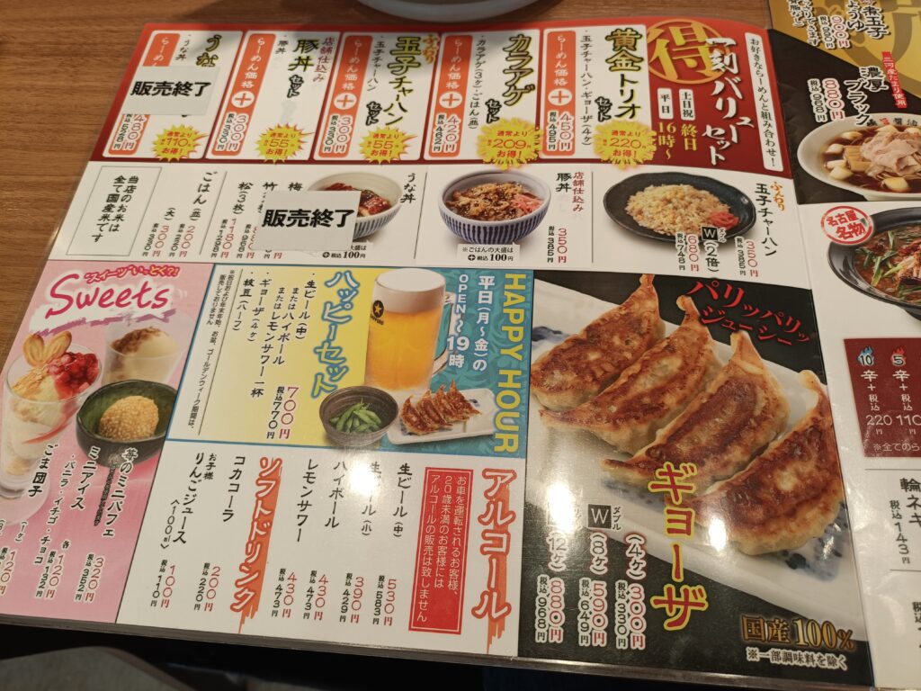一刻魁堂 豊明店