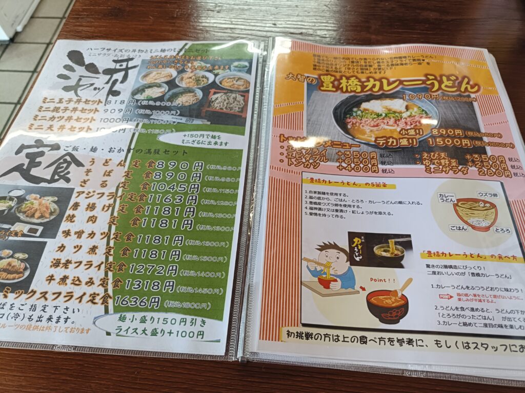 大智うどん