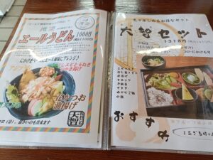 大智うどん