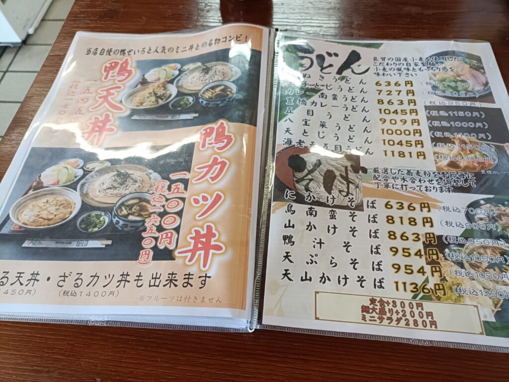 大智うどん