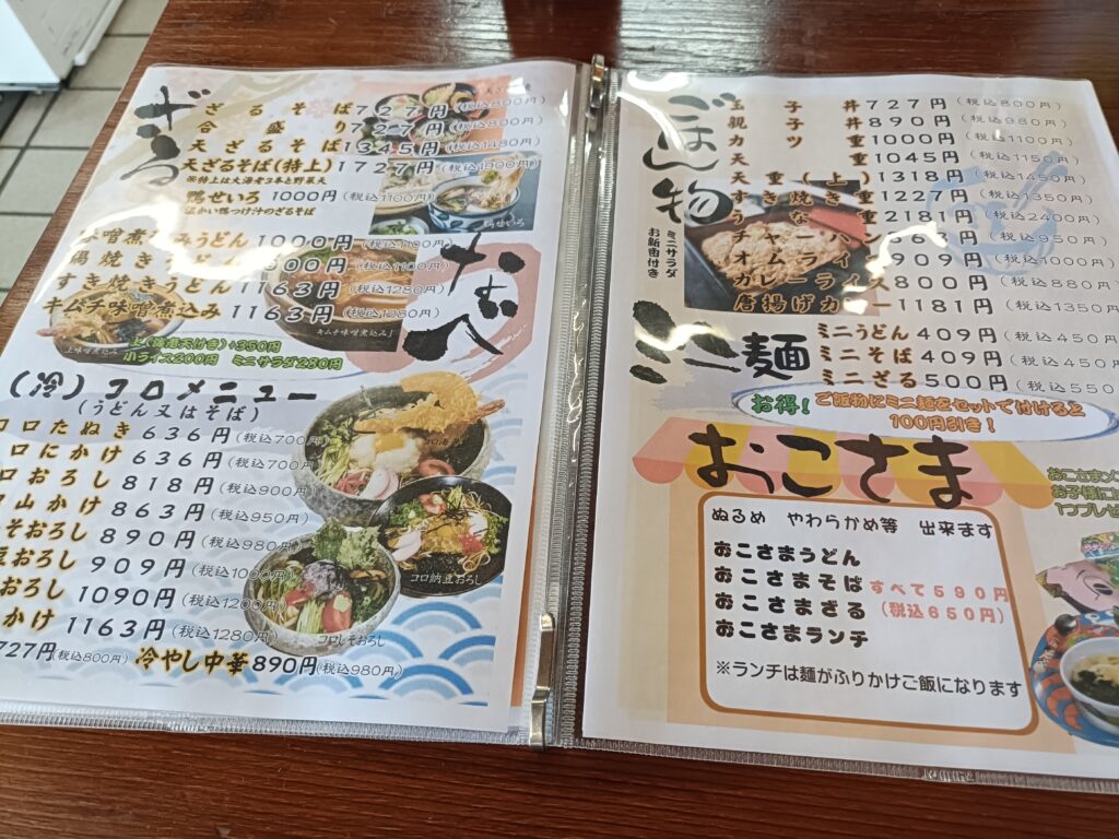 大智うどん