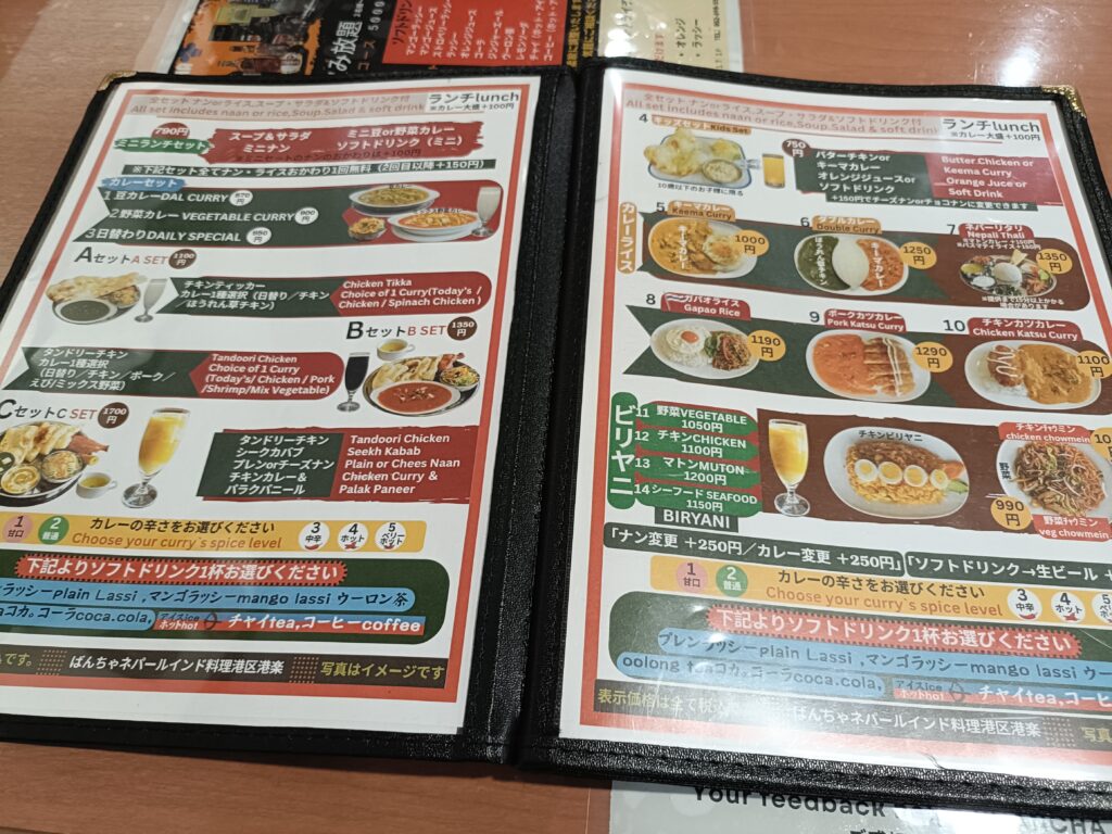 ばんちゃ