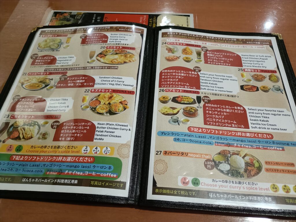 ばんちゃ