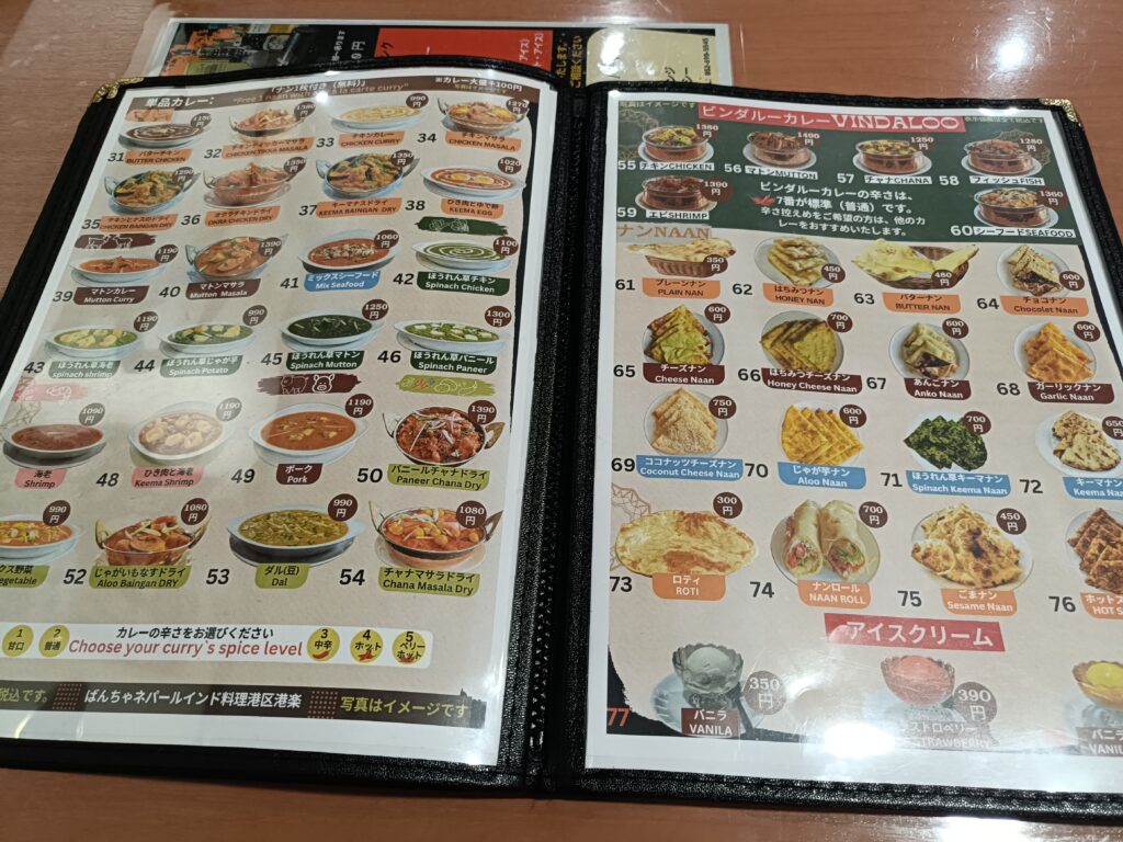 ばんちゃ
