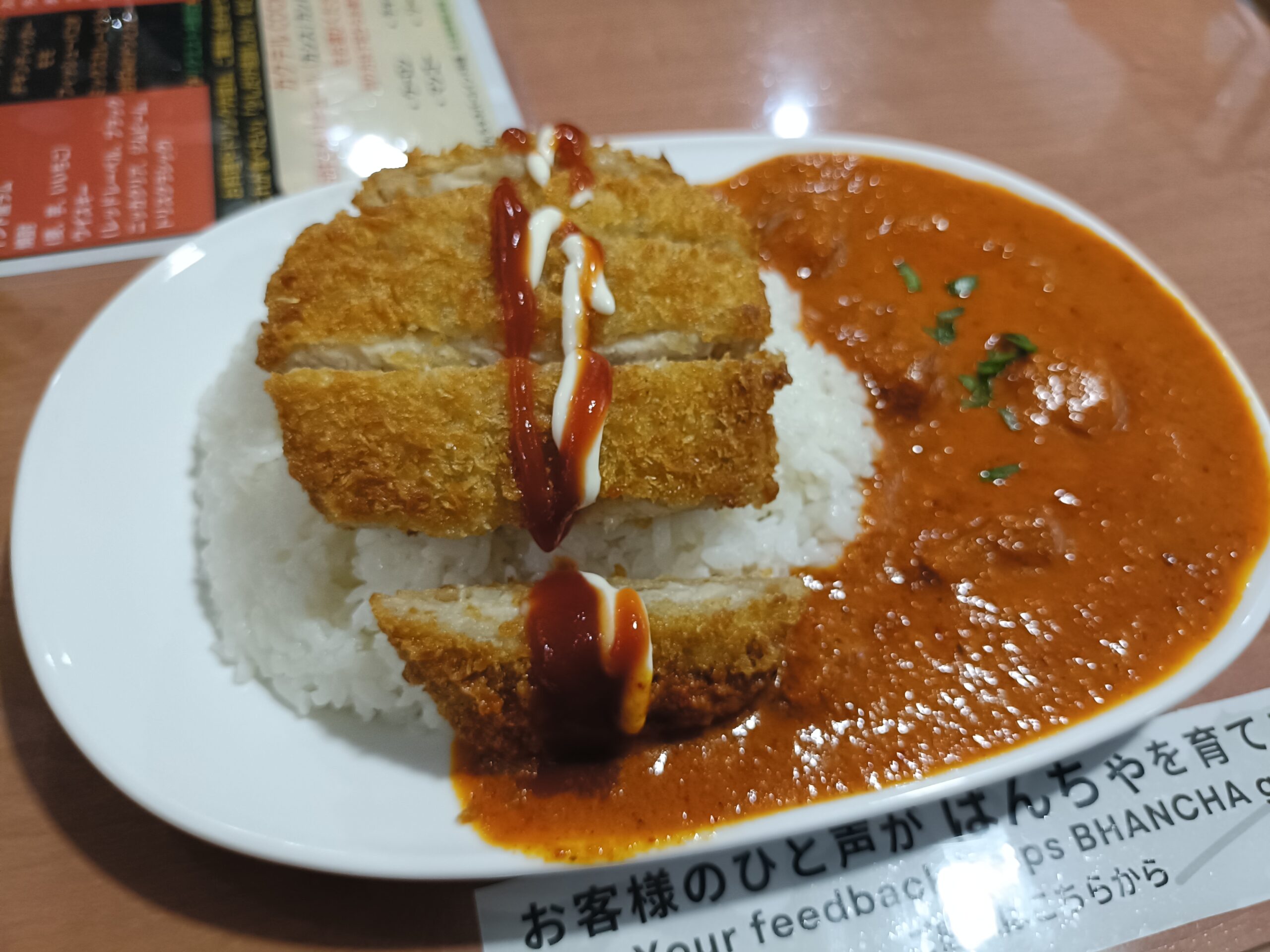 ばんちゃ