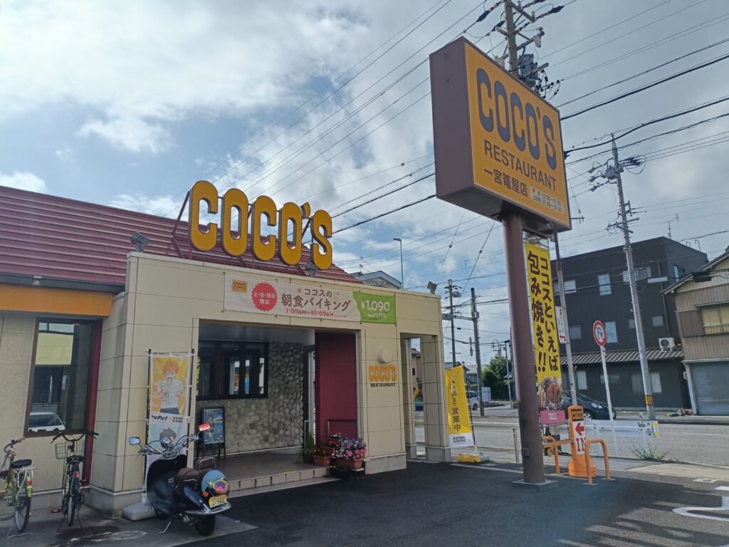 ココス 一宮篭屋店