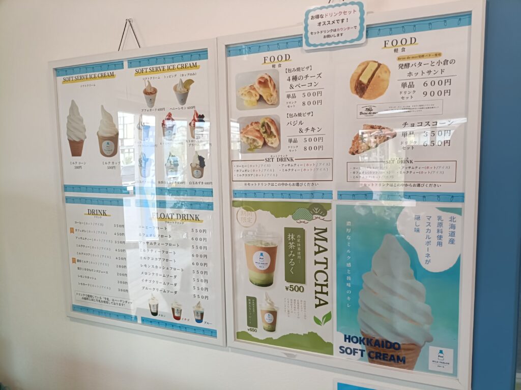 MILK PARLOR ぴゅーる