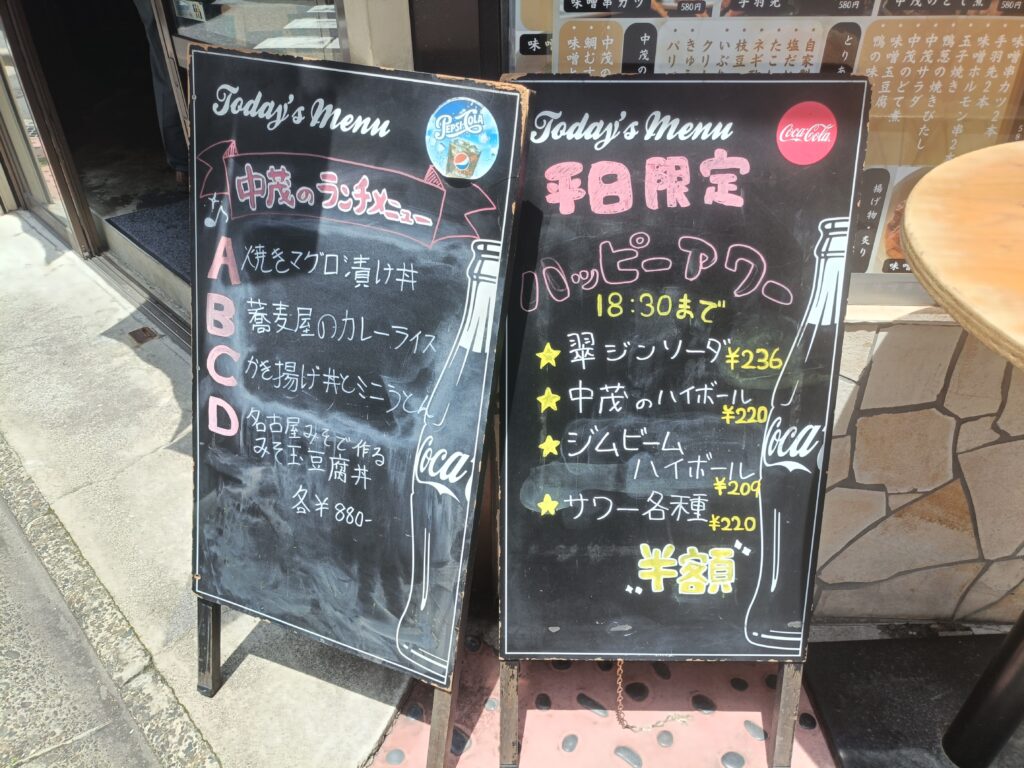 中茂