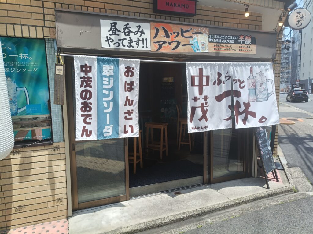 中茂