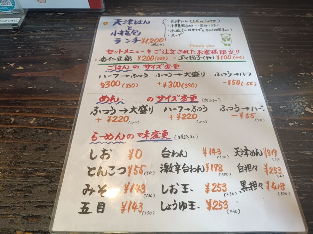 中華・卵料理のお店 卯龍