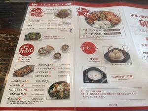 中華・卵料理のお店 卯龍