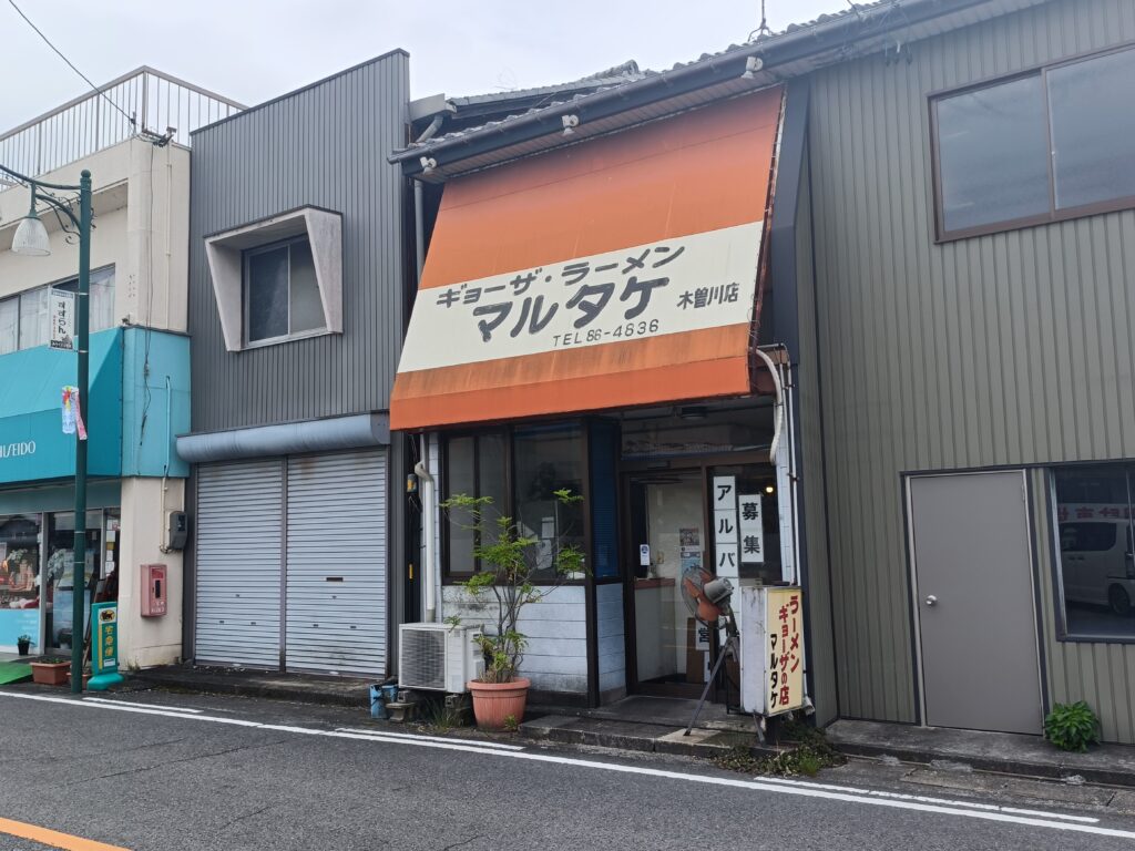 マルタケ