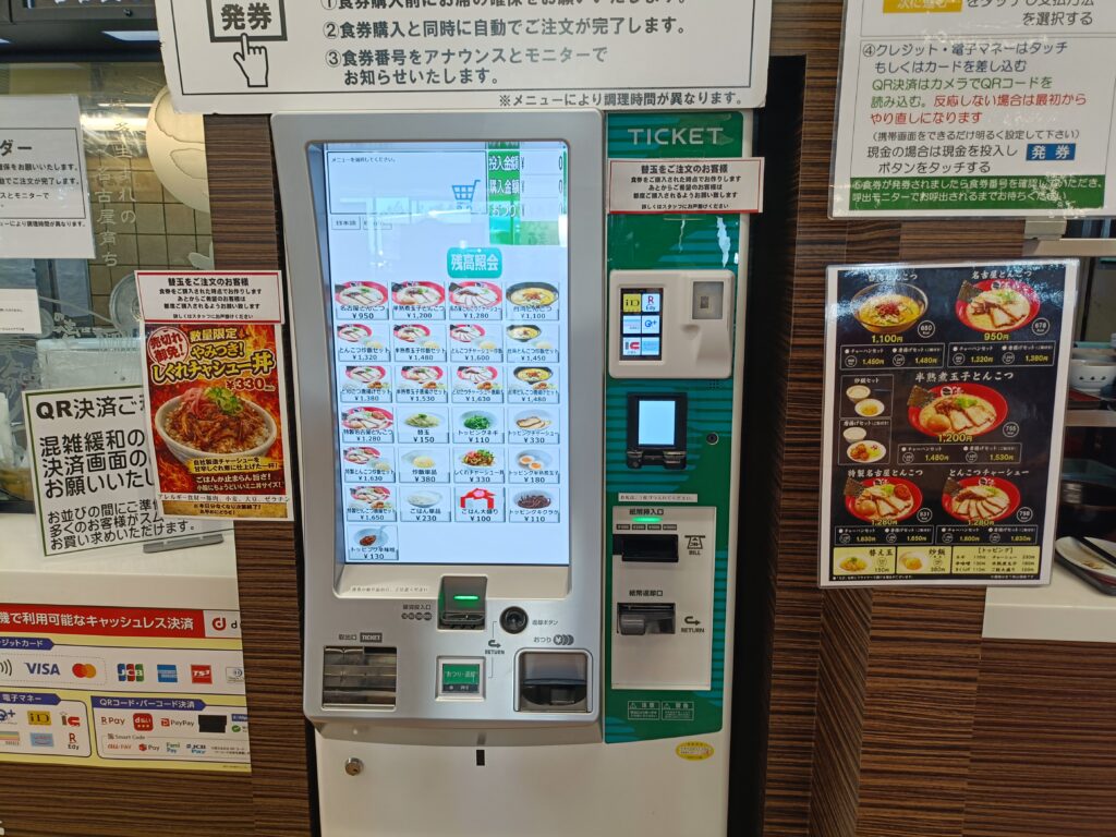 ハイウェイラの壱 養老店