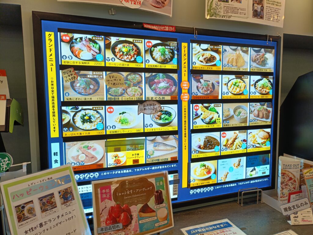 うみから食堂