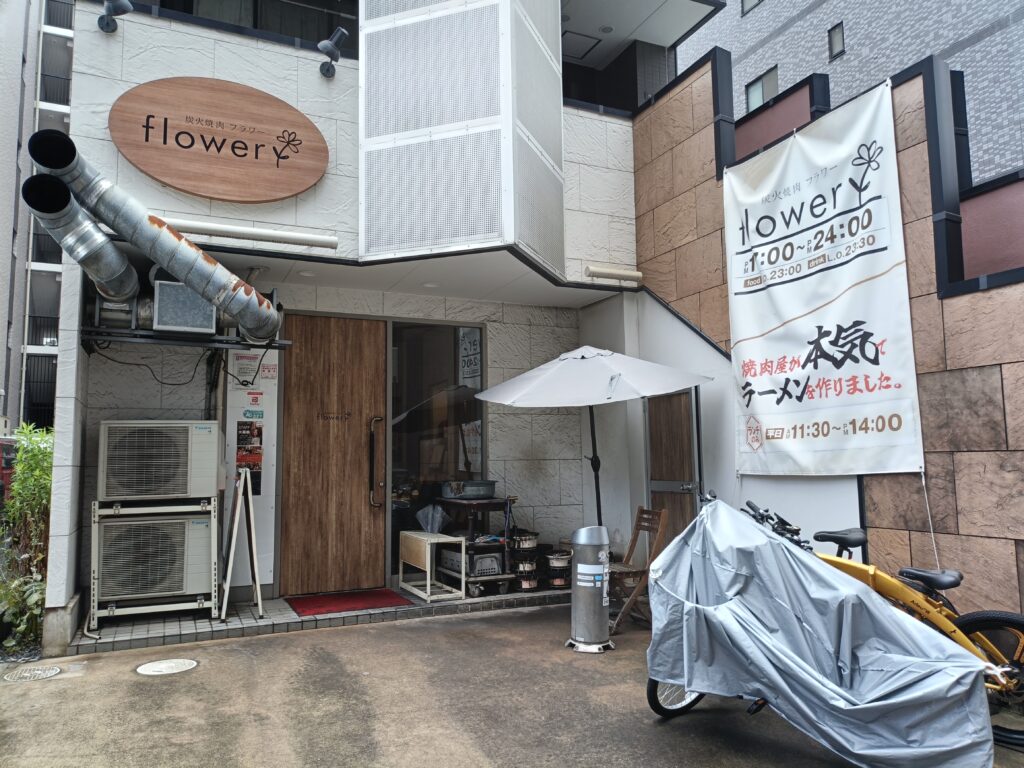 焼肉屋が本気でラーメンを作りました