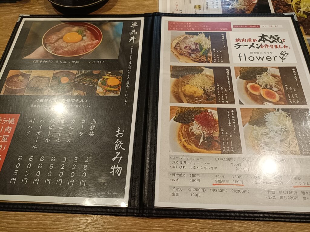 焼肉屋が本気でラーメンを作りました