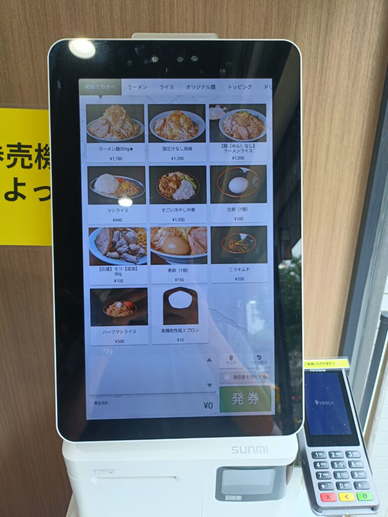立川マシマシ円頓寺店
