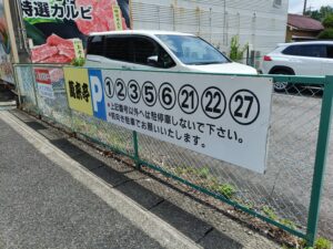 萬来亭
