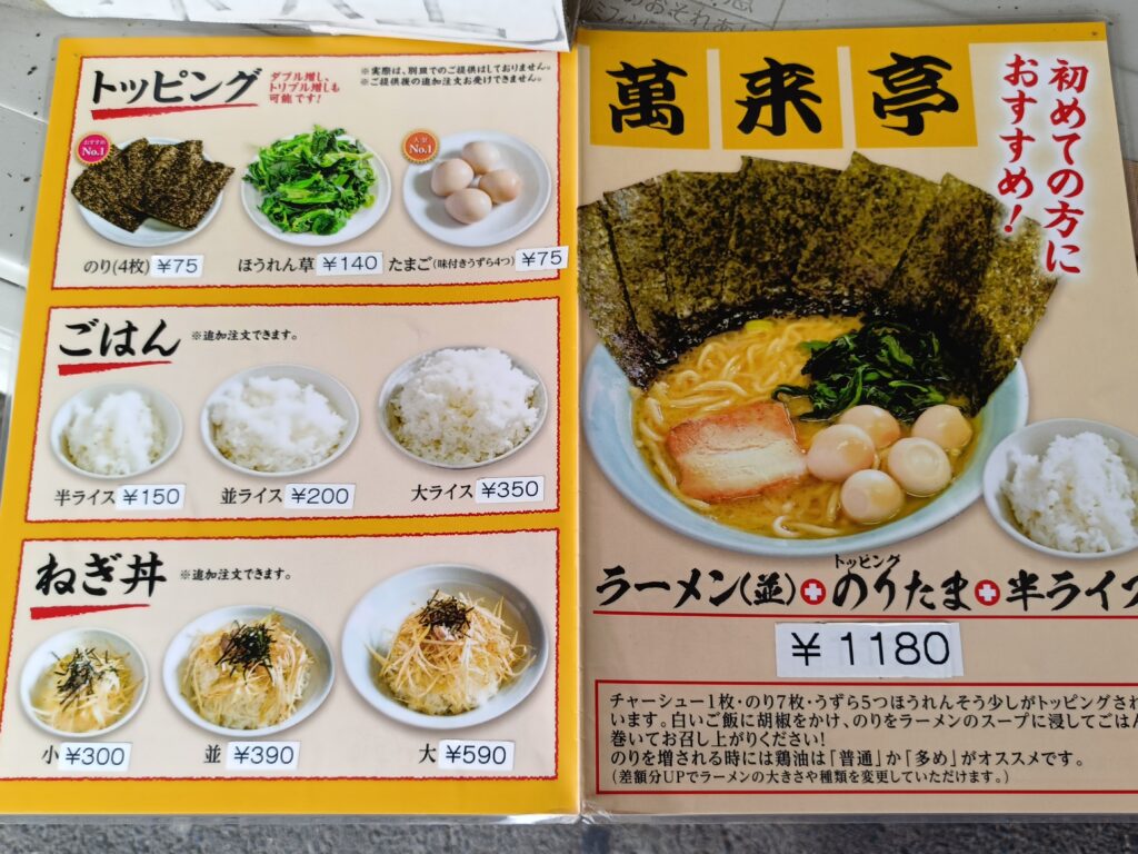 萬来亭