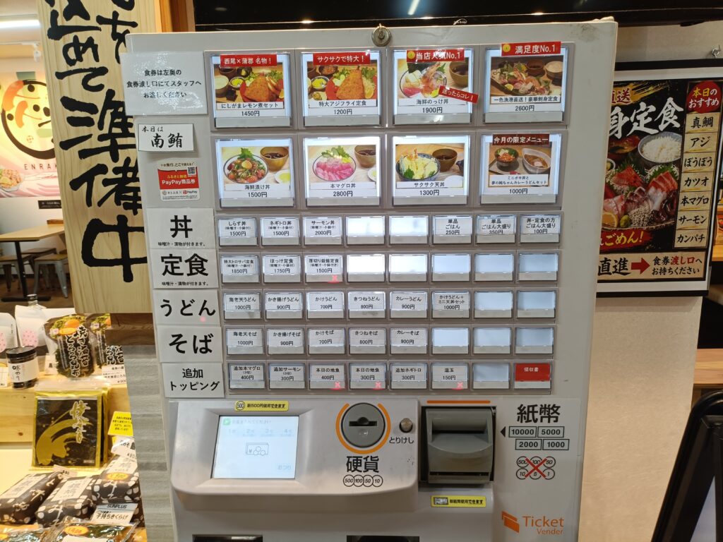 炭焼いろり 炎楽 一色さかな広場店