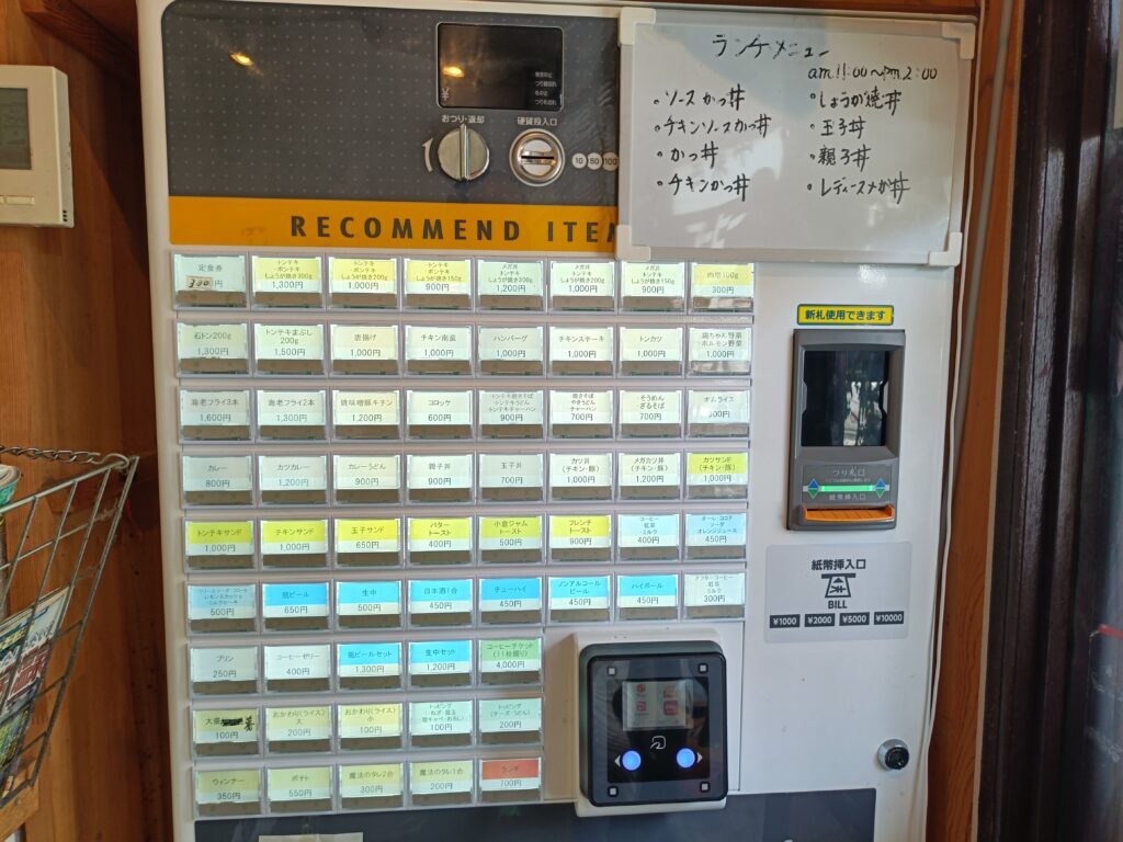喫茶クルー