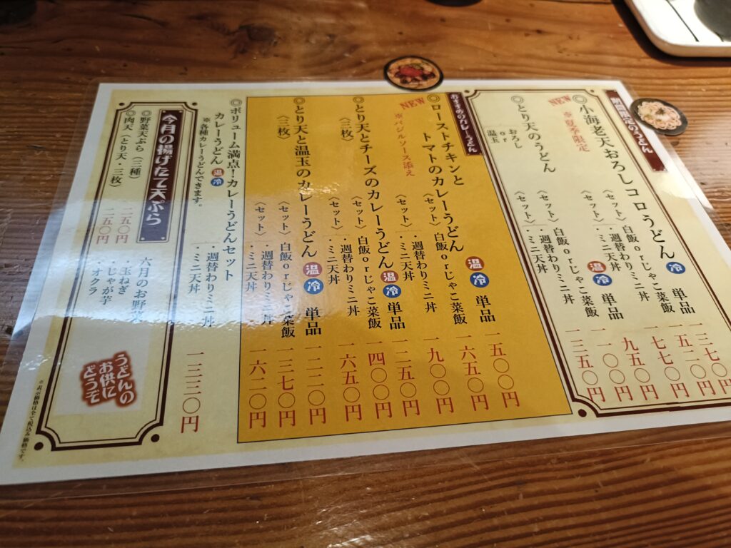 うどん料理 千