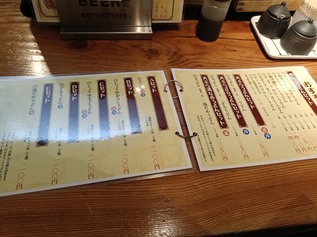 うどん料理 千